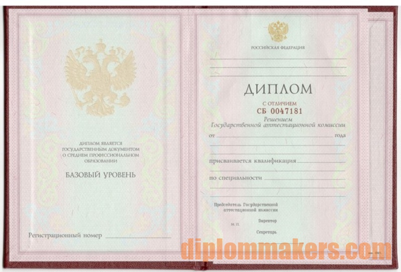Купить диплом Оренбург — легально и быстро