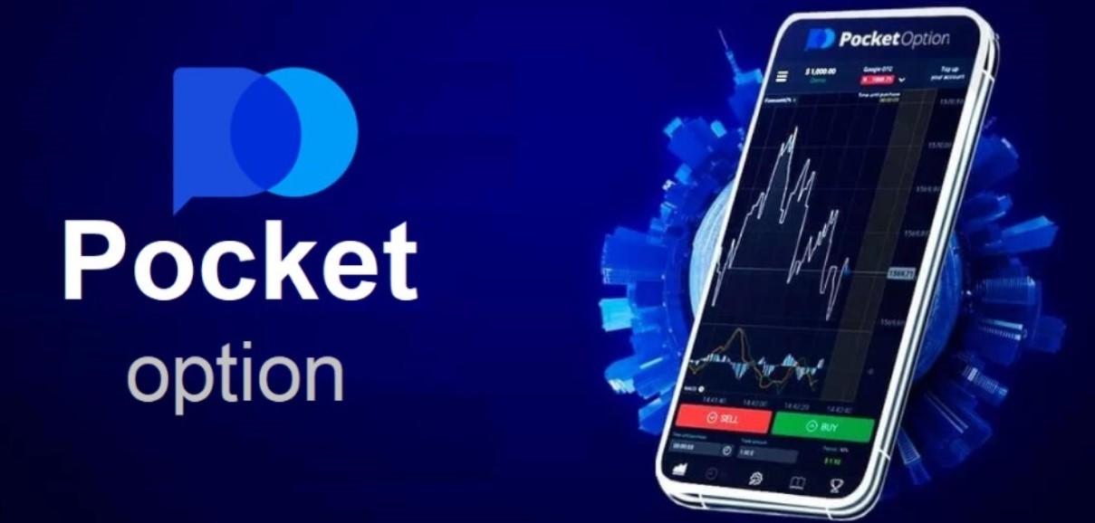 Withdrawal Pocket Option 11