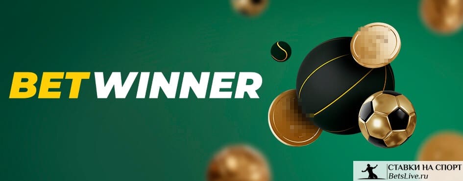 Betwinner retrait  guide pratique pour retirer vos gains en toute sécurité