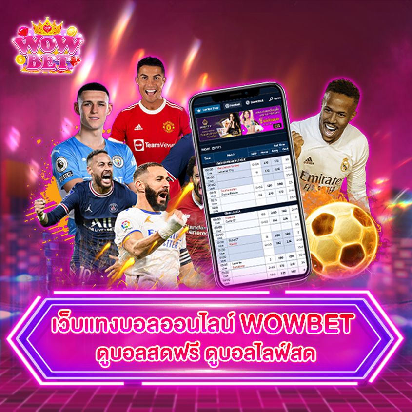 Как получить большие выплаты на wowbet с выплатами