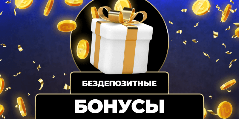 Погрузитесь в мир wowbet без скачивания