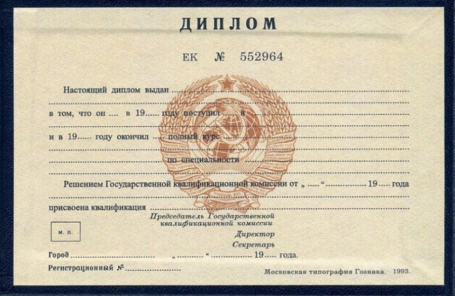 Купить диплом колледжа 15